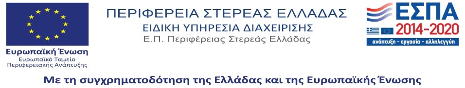 ΕΣΠΑ